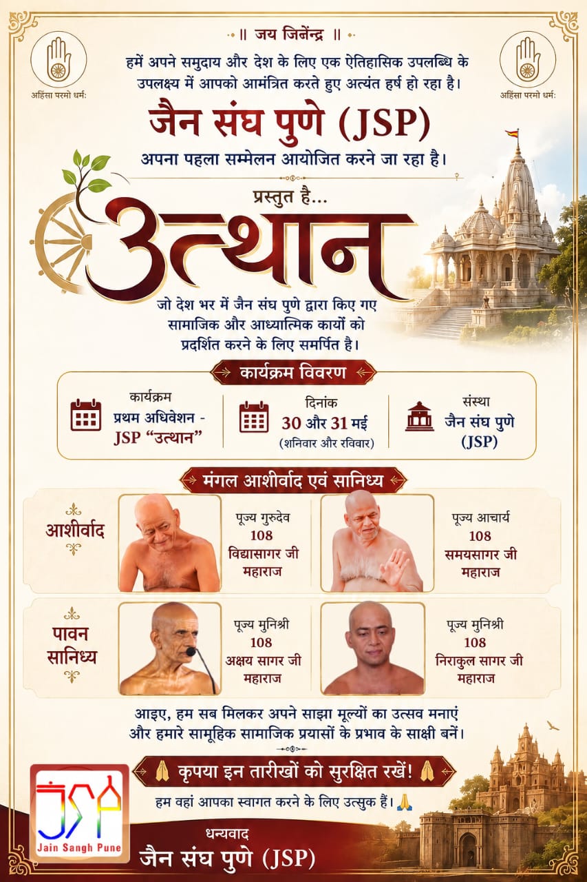 Utthan Event Banner